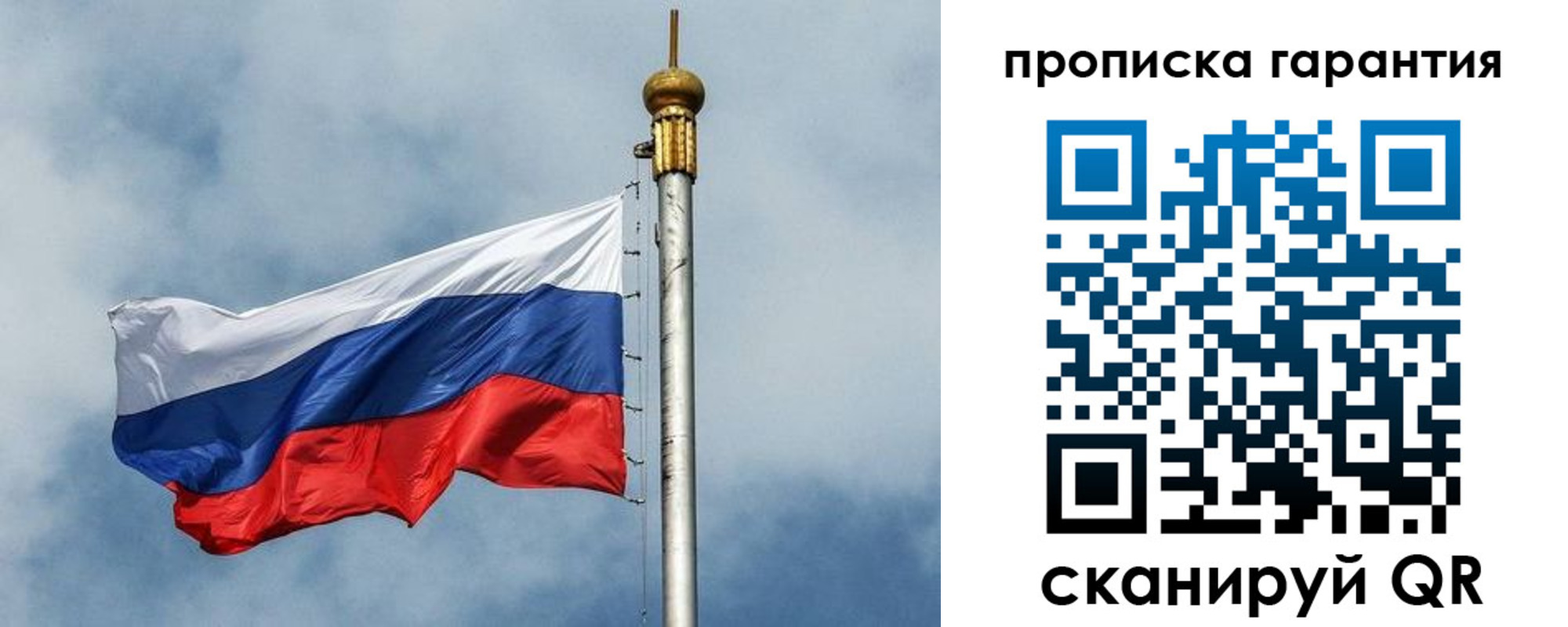 временная регистрация законно в Советском