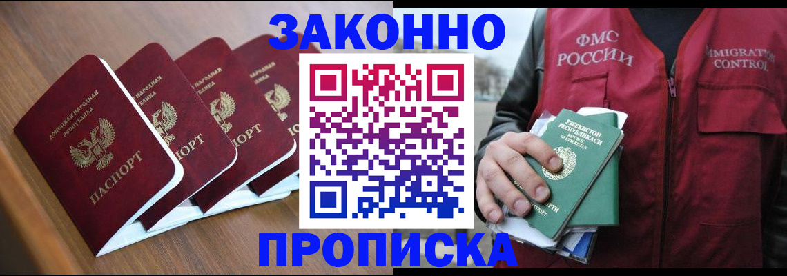 временная регистрация в квартире в Советском