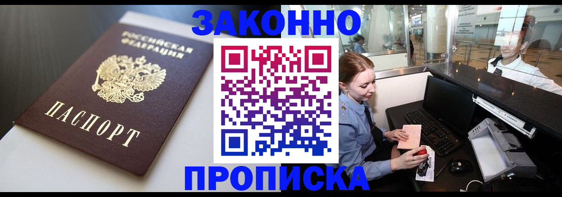 временная регистрация госуслуги в Советском