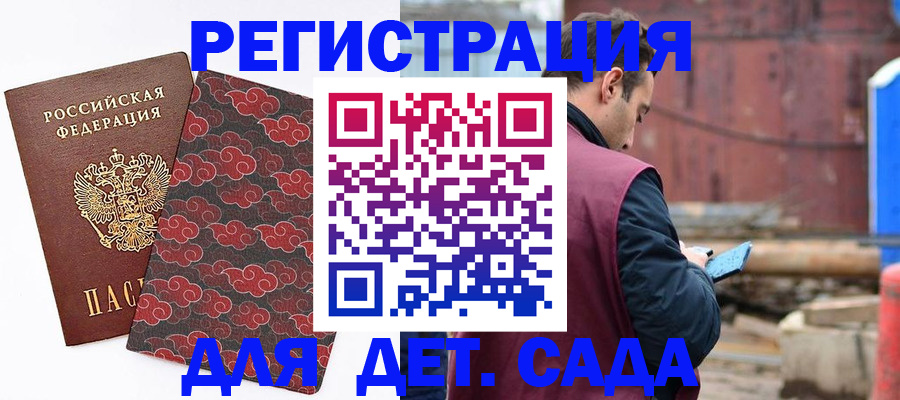 прописка поиск в Советском