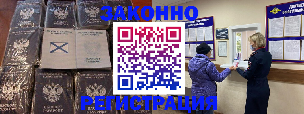 прописка для школы в Советском