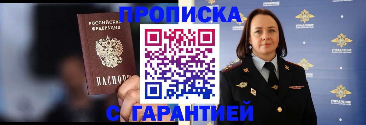 регистрация в Советском