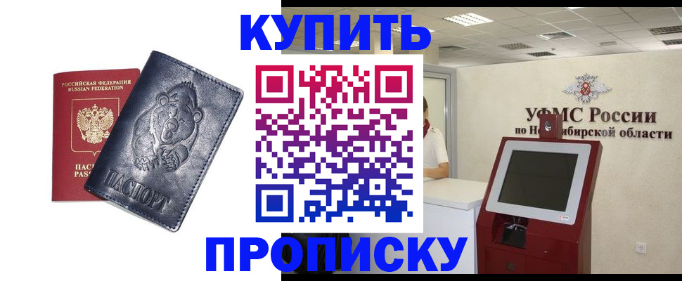 регистрация в Советском