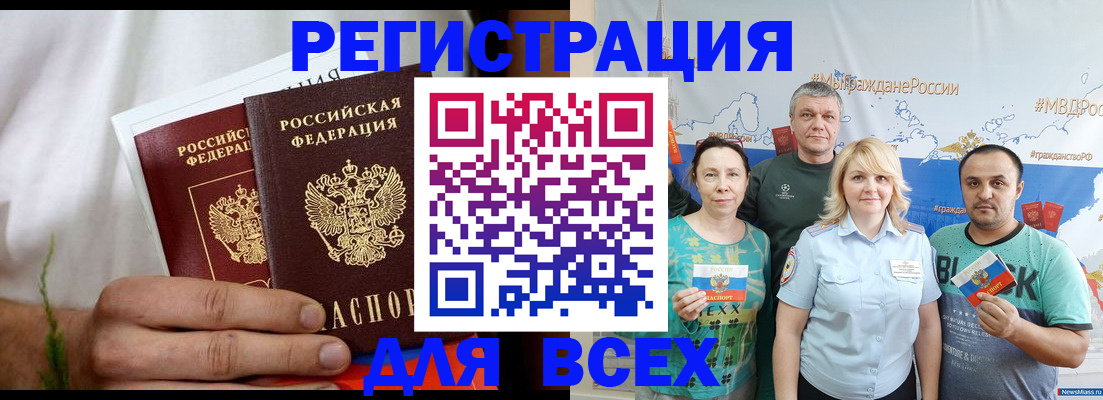 регистрация для школы в Советском
