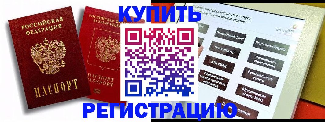 прописка от собственника в Советском
