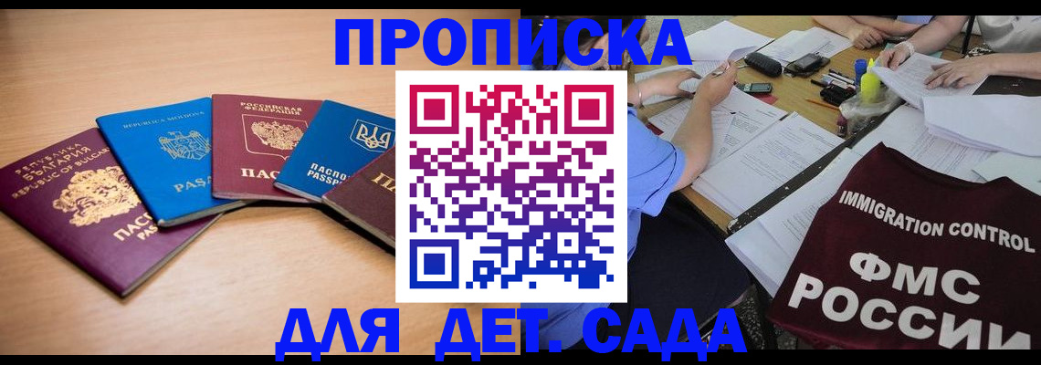 найти адрес прописки в Советском